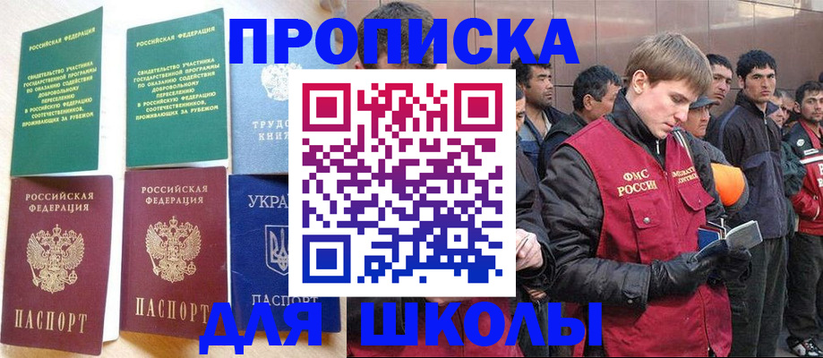 прописка 2025 в Лодейном Поле
