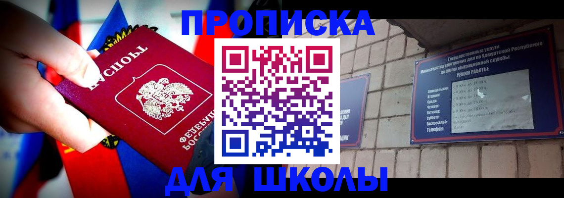 регистрация для школы в Лодейном Поле