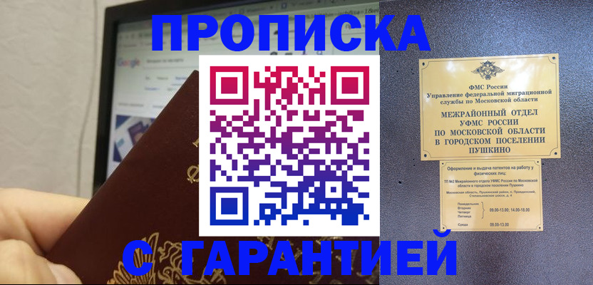 где прописаться в Лодейном Поле