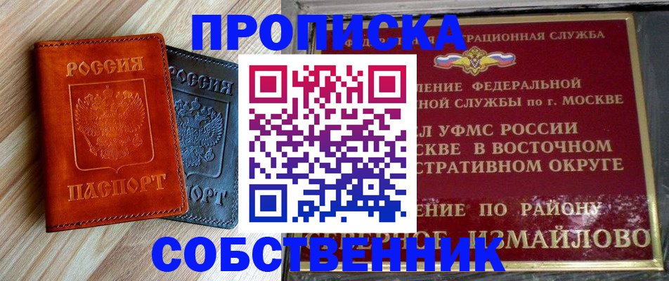 прописка регистрация в Лодейном Поле