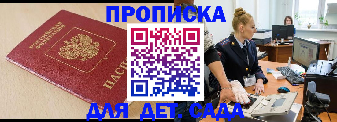 временная регистрация адрес в Лодейном Поле